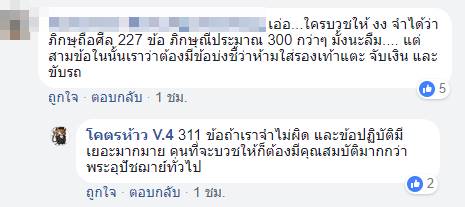 ภิกษุณีขับเก๋งชนมอเตอร์ไซค์