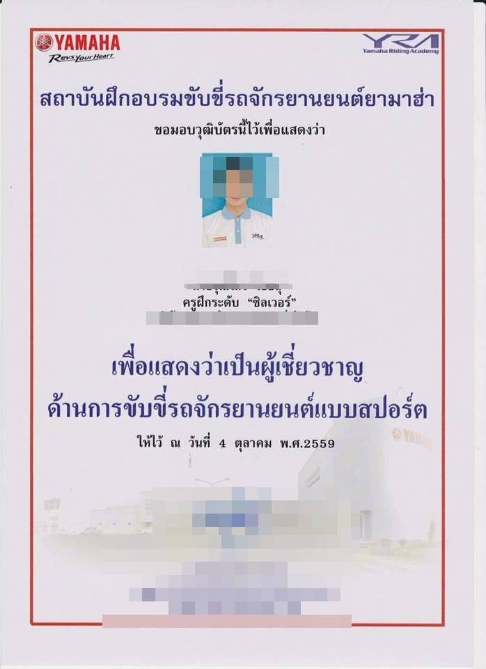 ขี่รถยกล้อกลางถนน