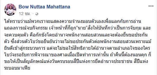 กลุ่มคนอยากเลือกตั้ง