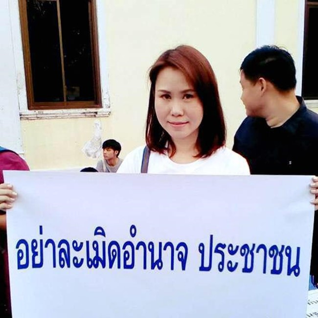 กลุ่มคนอยากเลือกตั้ง