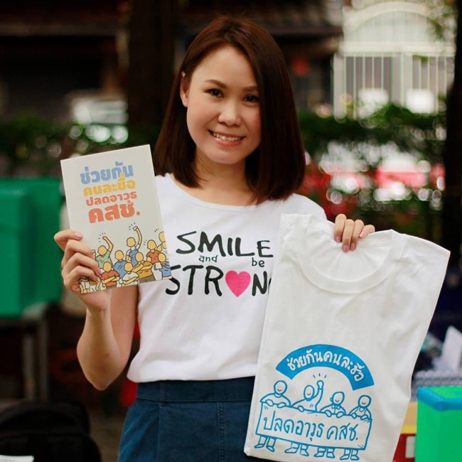 กลุ่มคนอยากเลือกตั้ง