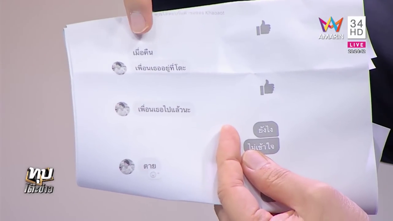 ฆ่าข่มขืนจันทบุรี