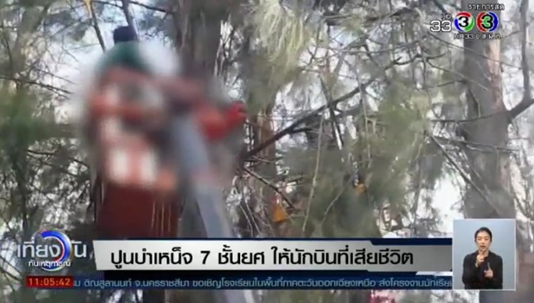 น.ต. เกริกเกียรติ สุวรรณโณ