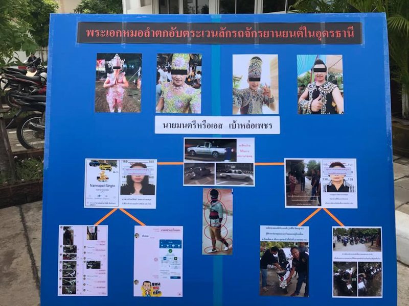 พระเอกลิเกขโมยรถ