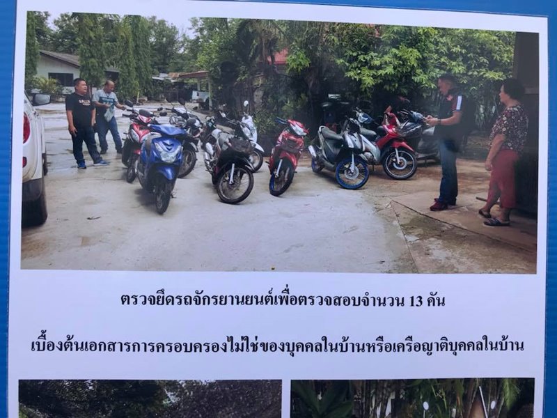 พระเอกลิเกขโมยรถ