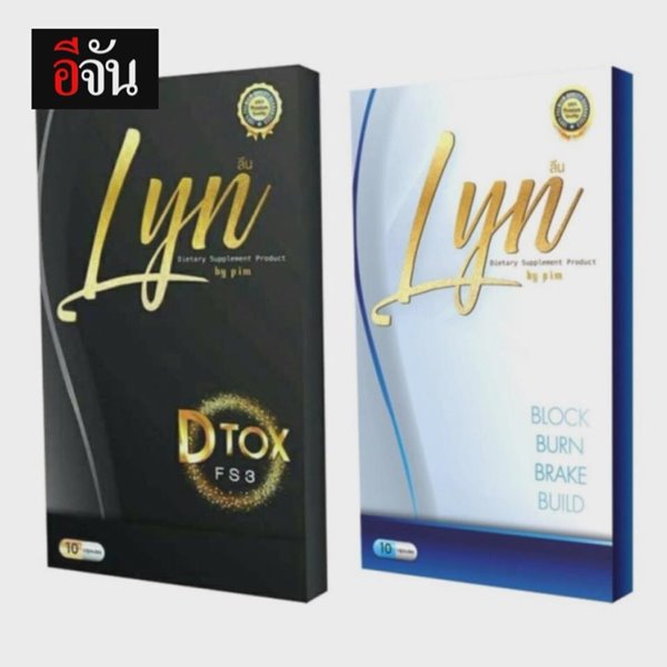 เปิดลิสต์ 10 ยาลดความอ้วน ผสมสารอันตราย ไซบูทรามีน