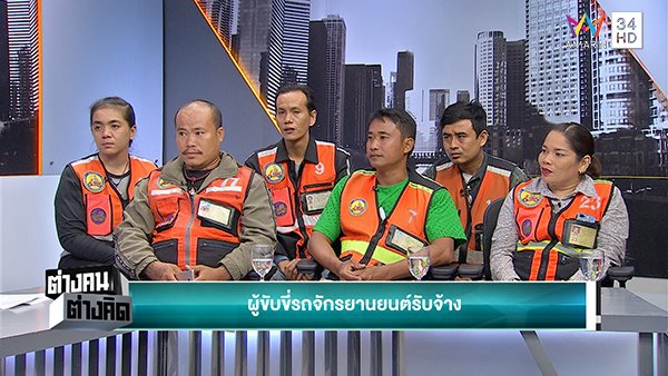 วินมอเตอร์ไซค์ ปะทะ grab bike