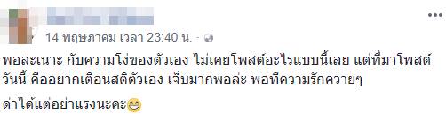 กรีดแขนตัวเอง