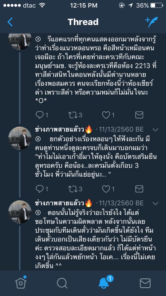 วิปลาส