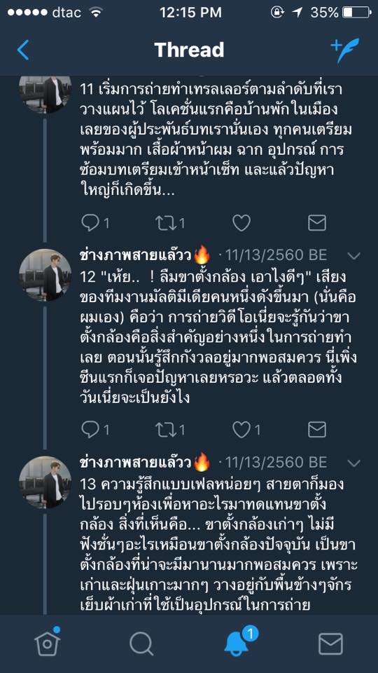 วิปลาส