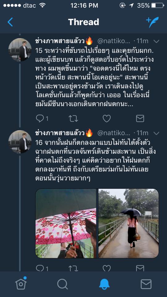 วิปลาส