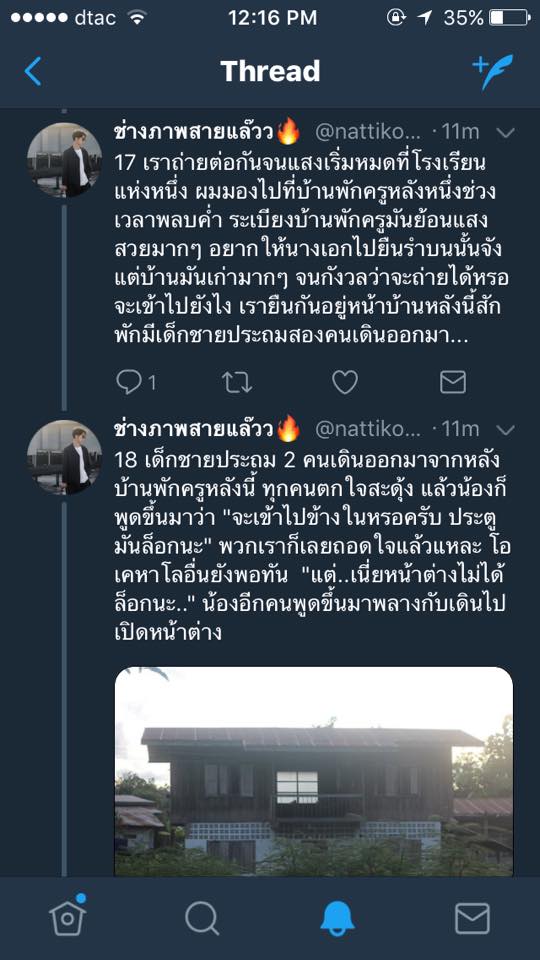 วิปลาส