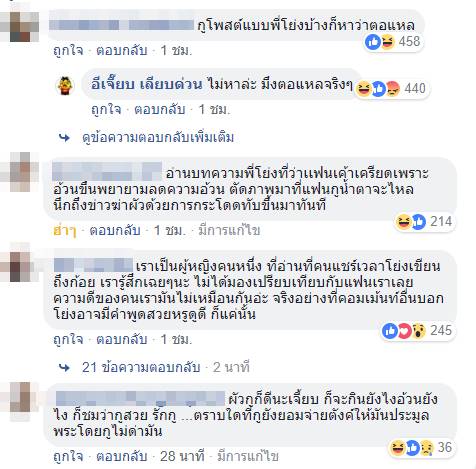 อีเจี๊ยบ เลียบด่วน