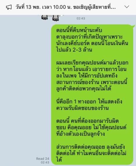 ร้านรับจัดงานแต่งโกงลูกค้า