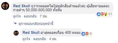 ร้านรับจัดงานแต่งโกงลูกค้า