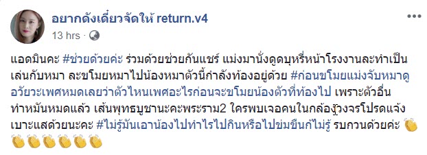 ขโมยหมา