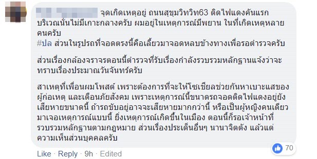 ปาแผ่นหินใส่รถ