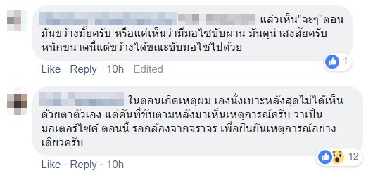 ปาแผ่นหินใส่รถ