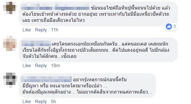 ปาแผ่นหินใส่รถ