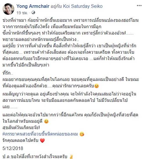 อีเจี๊ยบ เลียบด่วน