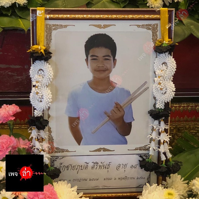 กราดยิงงานศพ