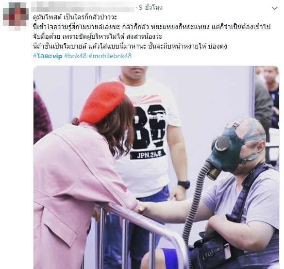 #โอตะvip