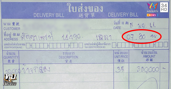 ข้าวหมื่นกล่อง