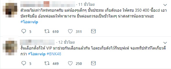 #โอตะvip