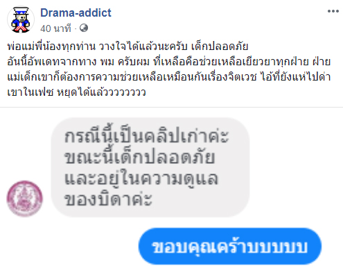 แม่ทำร้ายลูก