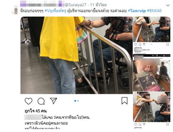 #โอตะvip