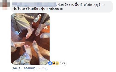 ร้านรับจัดงานแต่งโกงลูกค้า