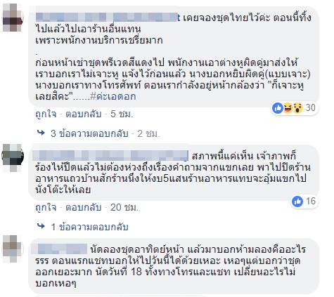 ร้านรับจัดงานแต่งโกงลูกค้า