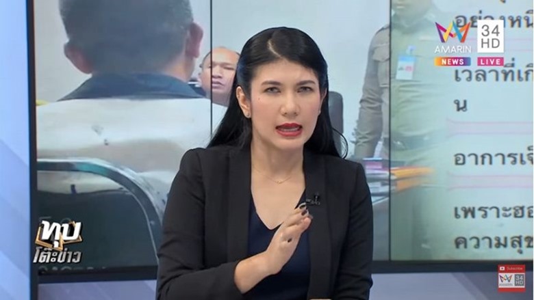 หมอใหญ่ข่มขืนคนไข้