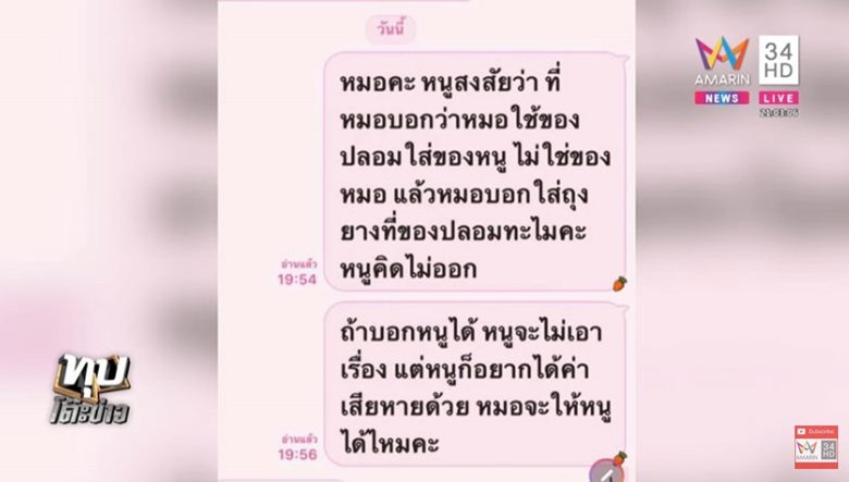 หมอใหญ่ข่มขืนคนไข้