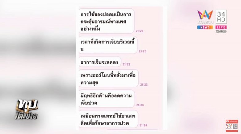 หมอใหญ่ข่มขืนคนไข้