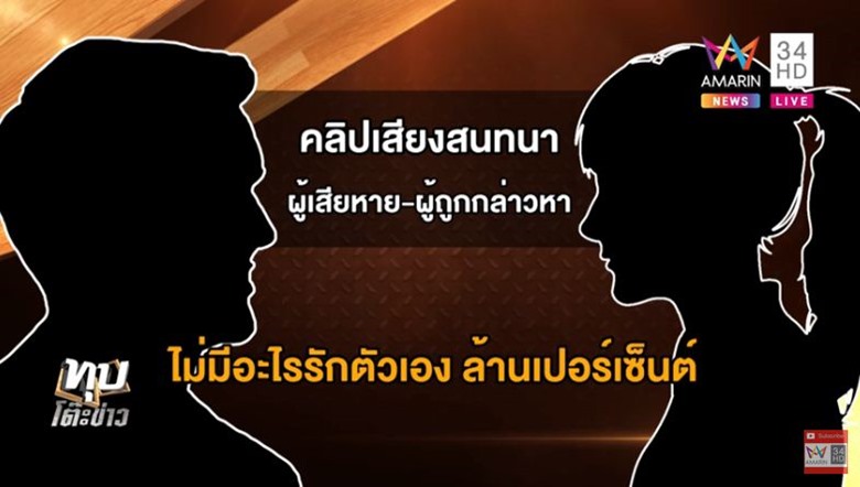 หมอใหญ่ข่มขืนคนไข้