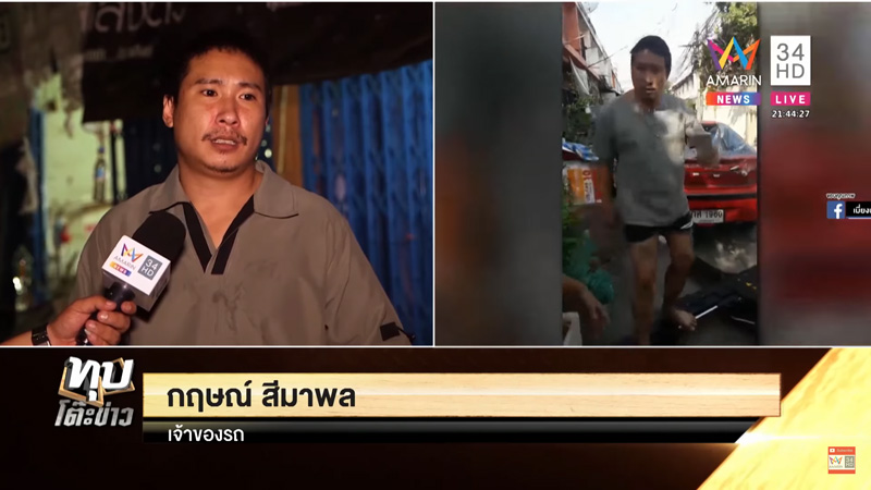 จอดรถขวางทาง