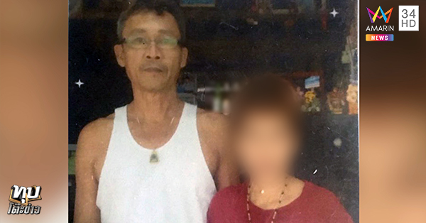 แทงคนตาย