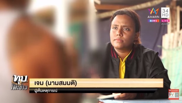 แทงคนตาย