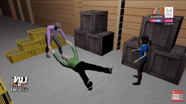 แทงคนตาย