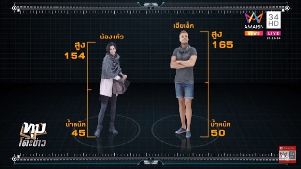 แทงคนตาย