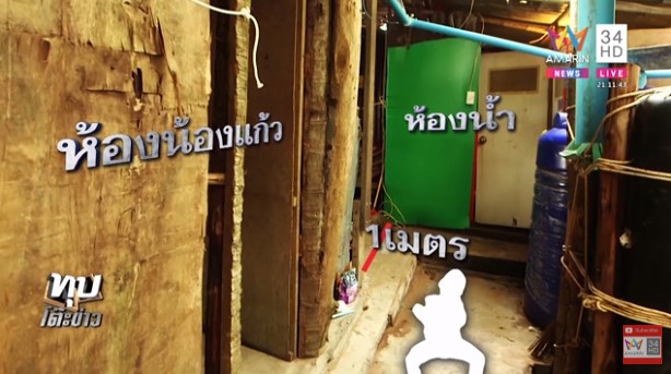 แทงคนตาย