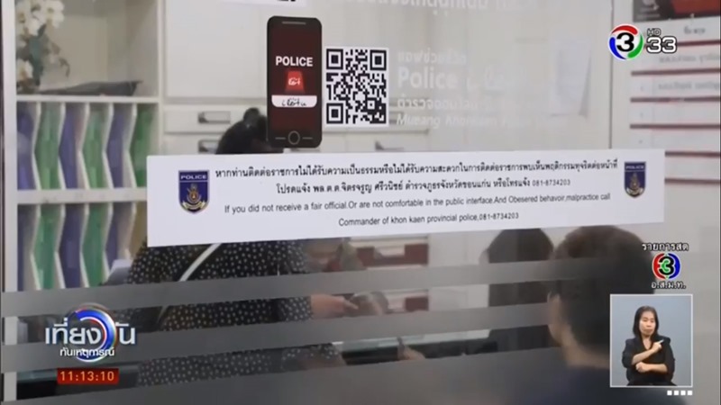 บุรุษพยาบาลชกคนไข้