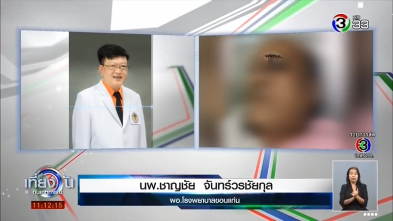 บุรุษพยาบาลชกคนไข้