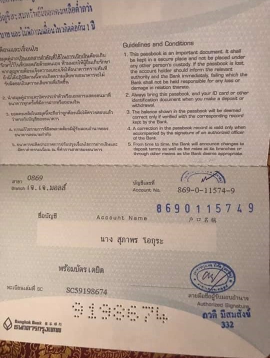 สาวไทยป่วยหนักที่ญี่ปุ่น