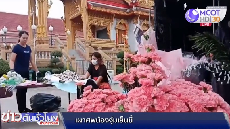 จุ๋ม นุสรา สุขหน้าไม้