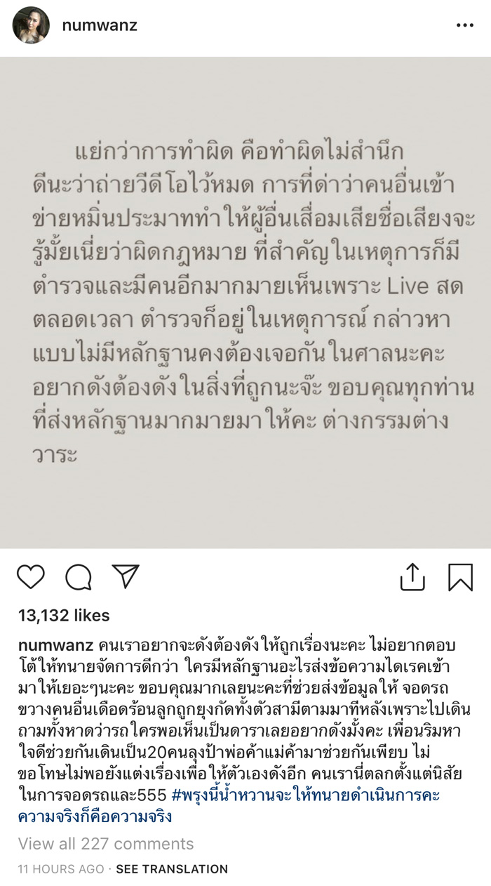 จอดรถใส่เบรคมือ