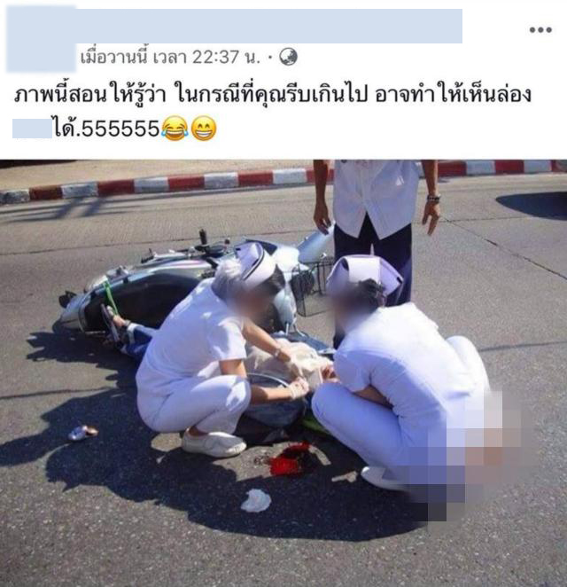 พลทหารแซวพยาบาล