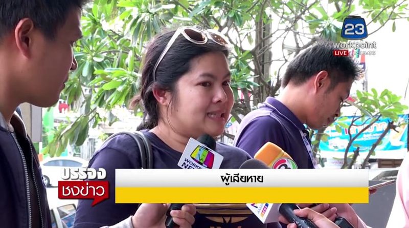 จับแล้ว เจ้าของร้านวิวาห์ Panvisit