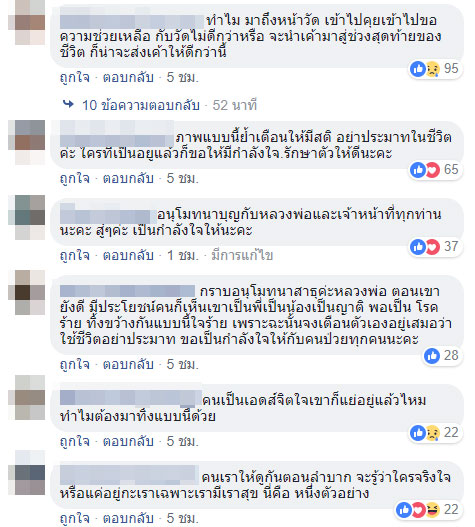 วัดพระบาทน้ำพุ